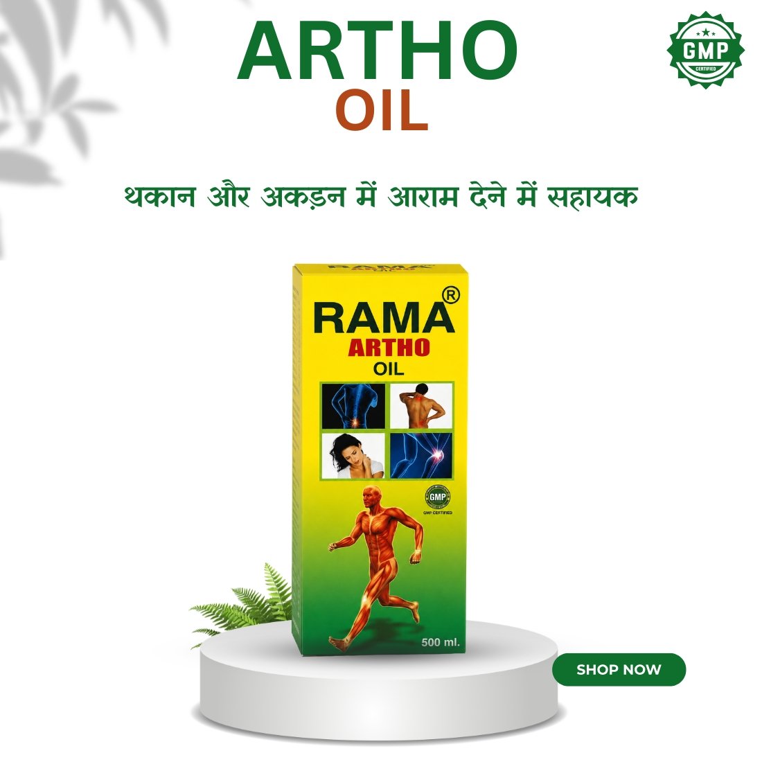 Rama Artho Oil hover